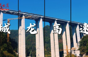 “云端工程”最高墩99.92米！城龙高速第三合同段全线贯通