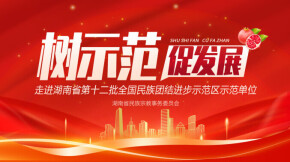 【專(zhuān)題】樹(shù)示范 促發(fā)展