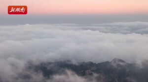 一个字“绝”！“中南第一险”迎绝美日出云海