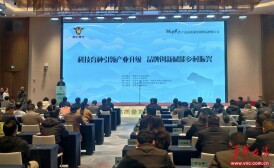 湘中黑牛来长推介 推动产业高端化品牌化