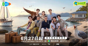 《地球超新鲜2》定档6月27日！地球团跨越南北纬，链接世界