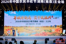 2026中国农民丰收节湖南主会场在益阳南县举行