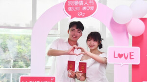情定“520”
