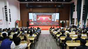湖南各界收看庆祝中国共产党成立105周年大会实况直播