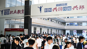 职校迎来新生报名潮