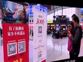 湖南省新媒体协会成立