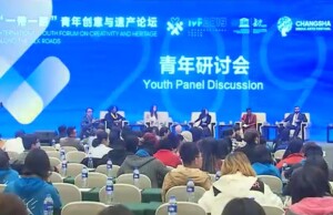 &ldquo;一带一路&rdquo;青年创意与遗产论坛