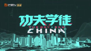 异国学徒体验中国5G公交黑科技