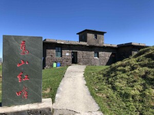 一个哨所两代兵，共聚南山话强军