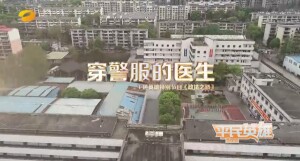 邓林：穿警服的医生