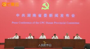 湖南将举行11项具体活动庆祝建党100周年