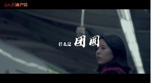 中秋团圆的100种方式