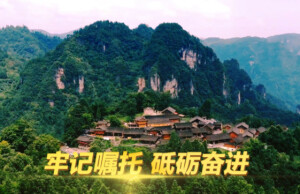 预热宣传片｜迎接党代会 谱写新篇章