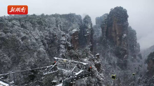 冰雪中的守护！张家界武陵源开展高空巡检