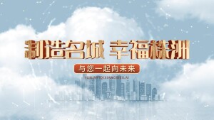 株洲市形象宣传片丨制造名城 幸福株洲 与您一起向未来