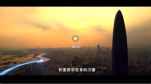 &ldquo;拥抱数字时代 共享美好未来&rdquo;&mdash;&mdash;2023年全民数字素养与技能提升月系列宣传片