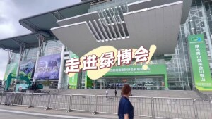 走进绿博会丨二氧化碳作&ldquo;诱饵&rdquo;，灭蚊有新科技