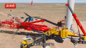 三一&ldquo;重器&rdquo;亮相中国品牌日