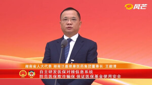 代表通道直击①丨王毅清：保障患者能够及时买到&ldquo;救命药&rdquo;，用好&ldquo;救命药&rdquo;