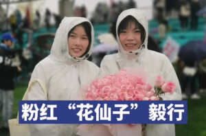 毅行粉红&ldquo;花仙子&rdquo;：为同路人送花加油