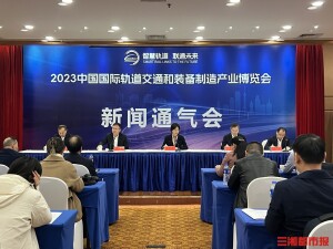 2023轨博会成绩单出炉：近30万人观展，外宾代表参会人数为历届之最