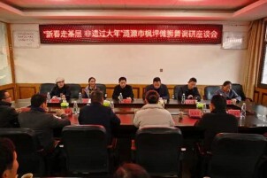 涟源：枫坪傩狮闹新春