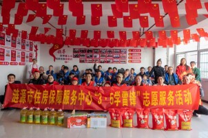 涟源市住房保障服务中心开展学雷锋关爱特殊群体志愿服务活动