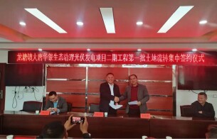 龙塘镇:“一线工作法”助光伏发电项目土地流转工作稳步推进