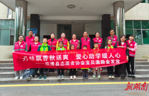 爱心助学暖人心——临澧县志愿者协会激励金发放与亲情陪伴活动
