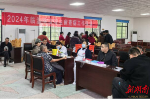 我为群众办实事｜古城村：免费查血吸虫病开始啦！