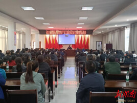 合口镇召开烟花爆竹生产企业全员安全教育培训会