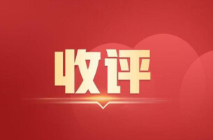 收评：科创50指数大涨近2%，半导体板块强势，消费板块集体上扬