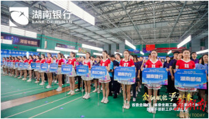 “金融赋能·‘乒’出未来”  全省金融系统乒乓球赛成功举行