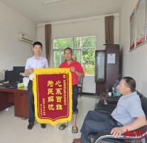 锦旗映初心！韶山梅湖村暖心帮扶点亮村民希望