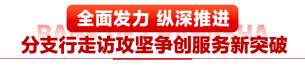 千企万户大走访丨用脚步丈量责任，以服务践行使命