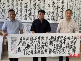韶山市毛泽东书法艺术研究会向韶山村捐赠毛体书法作品