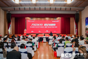 金融赋能百合产业  助力乡村振兴 ——长沙银行千企万户大走访·湘西“百合贷”推介活动举行