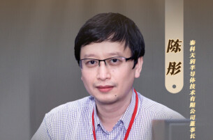 泰科天润陈彤：芯片研发是一场比拼耐力的马拉松|湘商，向上⑤