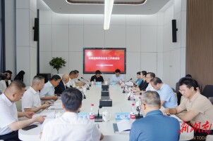 湘商要闻|“用优质服务把全球湘商凝聚起来”——湖南湘商联谊总会工作推进会召开