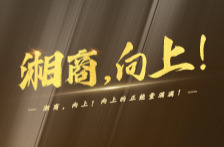 衡阳县梅花村：村企携手，双向奔“富” | 湘商，向上 ⑩