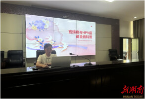 洪江区举办“关爱女性健康 守护幸福家庭”主题宣讲活动，为女性健康保驾护航
