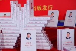 细悟深研《习近平谈治国理政》第五卷