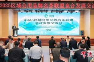 常德“石门小红茶”入选中国茶叶博物馆唯一馆藏红茶