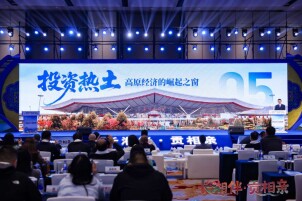 “长湘伴，贡相亲”  贡嘎文旅经贸推介会在长沙举办