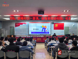 江华开展禁毒防艾知识进校园活动