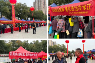 冷水江市开展2025年“12·4”国家宪法日集中宣传活动