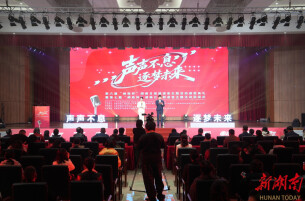 传承文化薪火、奏响时代强音，全民诵读党报再掀热潮——第七届“邮政杯”湖南日报朗读者主题活动启动