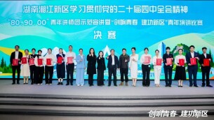 橘子洲讲解员喜获佳绩 青春之声诠释景区精神