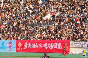 爱湖湘山水，敬绿茵热血——酒鬼酒陪伴益阳队与大湾区湘人共“馥”足球之约