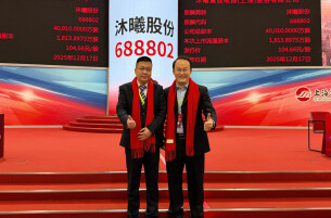 沐曦股份科创板上市 湘江新区“资本招商”铸就硬科技产业高地